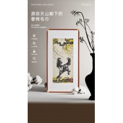 洁丽雅251500M马到成功横织提花毛巾